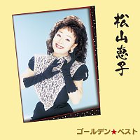 Keiko Matsuyama – Golden Best Keiko Matsuyama