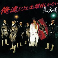 Kishidan – Oretachi Niwa Doyoubi Shikanai