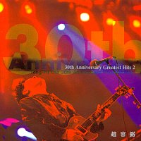 Yong Pil Cho – 30th Anniversary Greatest Hits Part 1