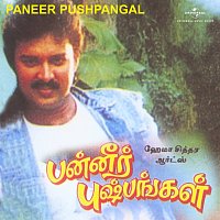 Ilaiya Raaja – Paneer Pushpangal [Original Motion Picture Soundtrack]