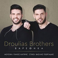 Droulias Brothers – Varethika