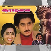 Ilaiya Raaja – Aradhanai [Original Motion Picture Soundtrack]