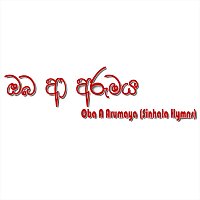 Různí interpreti – Oba A Arumaya (Sinhala Hymns)
