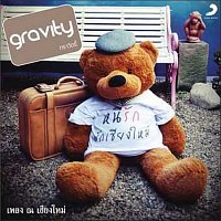 Gravity – Na Chiang Mai