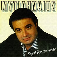 Lefteris Mitilineos – Kammia De Sou Miazi