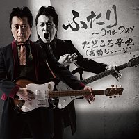 Shinya Tadokoro-J.Takahashi- – Futari - One Day