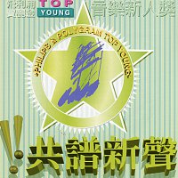 Top Young Yin Yue Xin Ren Jiang Zhi Gong Pu Xin Sheng
