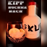 Skurril – Kipp nochma nach