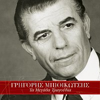 Přední strana obalu CD Grigoris Bithikotsis [Remastered]