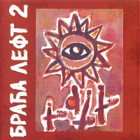 Braca left – Braca left II