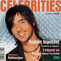 Giorgos Lempesis – Celebrities