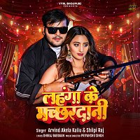 Arvind Akela Kallu, Shilpi Raj – Lahanga Ke Machardani
