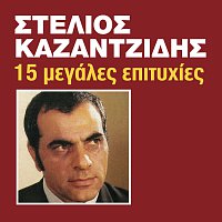 Stelios Kazantzidis – 15 Megales Epitihies