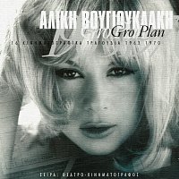 Aliki Vougiouklaki – Gro Plan