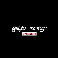 Iraj – ???? ???? ( ILLuma Naadaya )