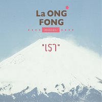 La Ong Fong – We EP