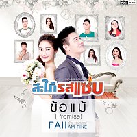 Faii Am Fine – ?????? (Promise) [?????????????? ???????????]