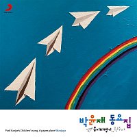 Wonjuya – Park Yunjae's Children's Song: Paper Plane.. Wonjuya