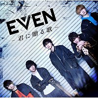 Even – Even -A Song For You- [Complete Edition]