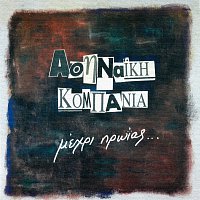 Athinaiki Kompania – Mehri Proias