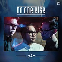 No One Else – Don't You Know