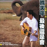 Panda Hsiung – All The End, Still