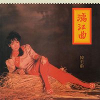 Agnes Chan – Li Jiang Qu (Capital Artists 40th Anniversary Reissue Series)