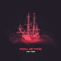 Přední strana obalu CD Роза ветров