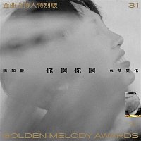 Přední strana obalu CD Only you (GMA special version)