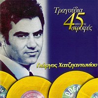 Giorgos Hatziadoniou – Tragoudia Apo Tis 45 Strofes