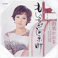 Kaoru Yumi – Moichido Kawarachou