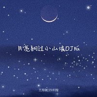 Přední strana obalu CD ??????? [DJ?]