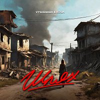 Vyshebaba, KOLA – ????