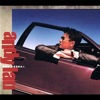 Andy Lau – Ni Shi Wo De Nv Ren