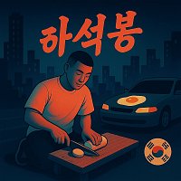 Muddy Red – Howssupboy