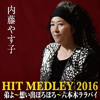Yasuko Naito – Otoutoyo / Omoide Boroboro / Roppongi Lullaby