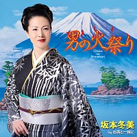 Fuyumi Sakamoto – Otokono Himatsuri