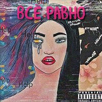 D-Graysy, ????????? ?????????? – Всё равно (feat. Т.О.Н.)