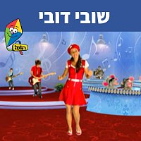 Hop! Channel, Michal Tzaphir – ???? ????