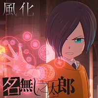 Nanashi no Taro – Fuuka