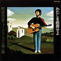 Nobuyasu Okabayashi – Watashi Wo Danzai Seyo