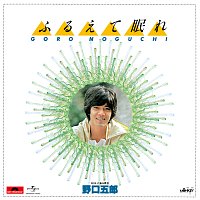 Goro Noguchi – Furuete Nemure