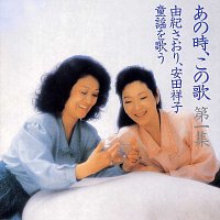 Přední strana obalu CD Anotoki, Konouta Dai1shuu