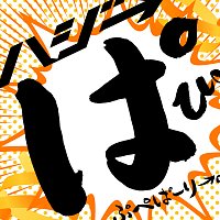 Hazzie – Papipupepa-Ri-