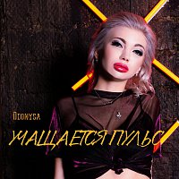 Přední strana obalu CD Учащается пульс