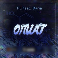 PL, daria – Опиат (feat. Daria)