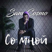Přední strana obalu CD Со мной