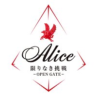 Alice – Kagirinaki Chousen -Open Gate-