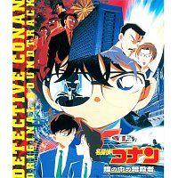 Katsuo Ohno – Detective Conan Captured In Her Eyes [Original Motion Picture Soundtrack]