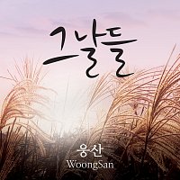 Woongsan – The Days